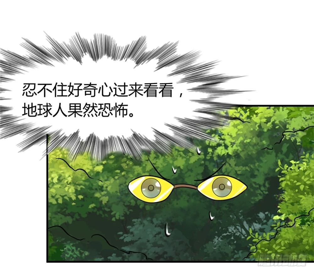 021修仙也不能打架呀-第22话