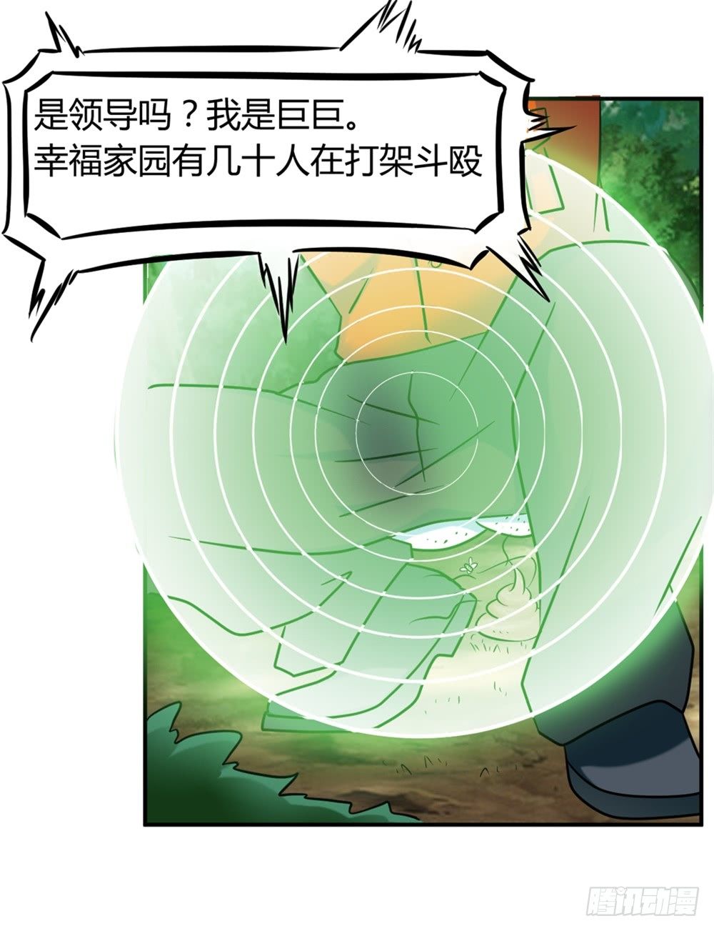 021修仙也不能打架呀-第22话