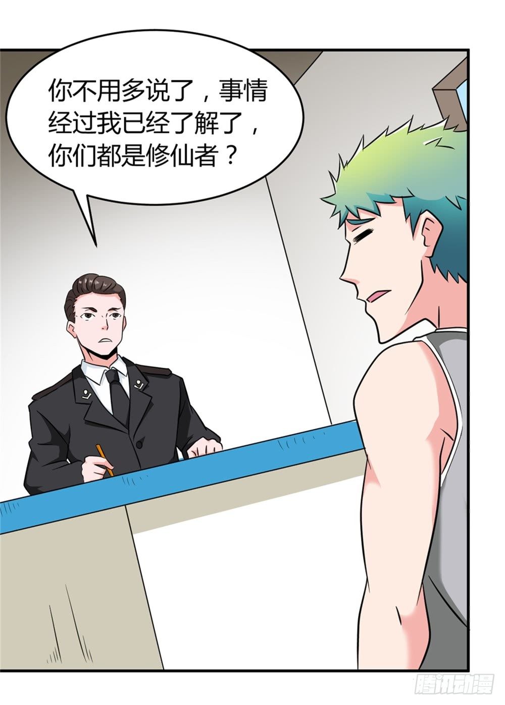 021修仙也不能打架呀-第22话