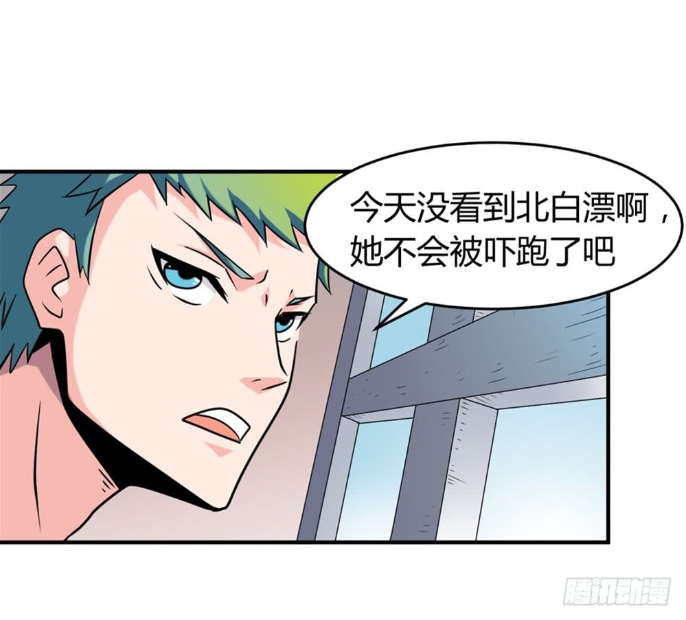 021修仙也不能打架呀-第22话