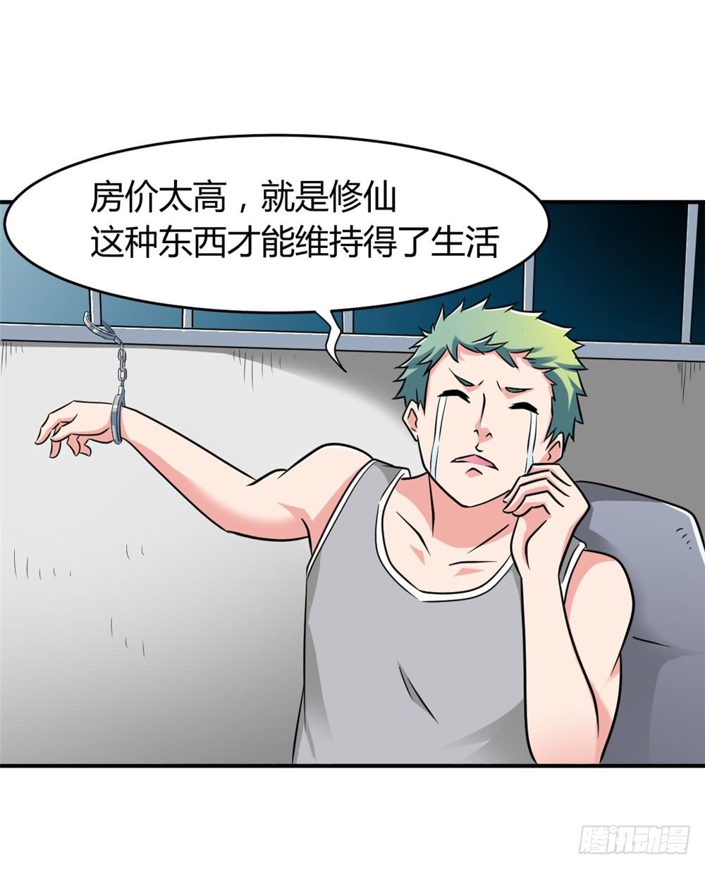 021修仙也不能打架呀-第22话