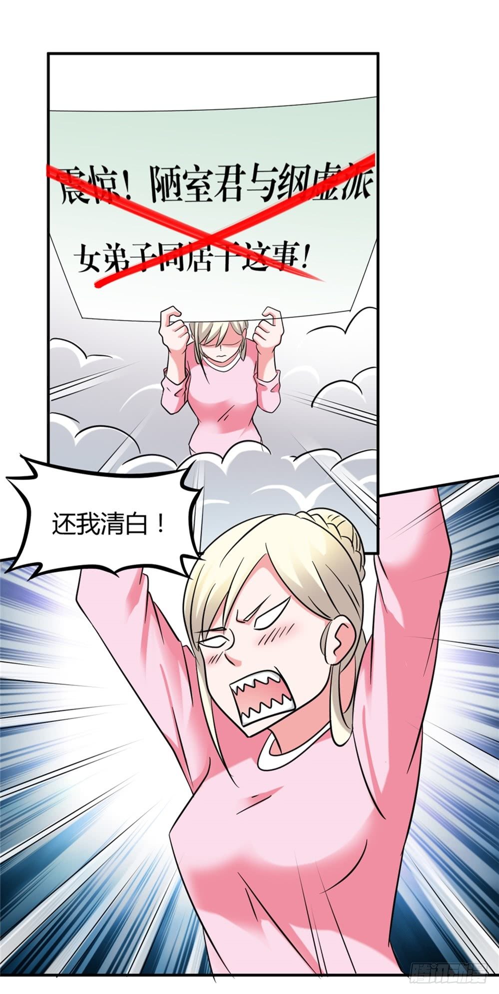 021修仙也不能打架呀-第22话