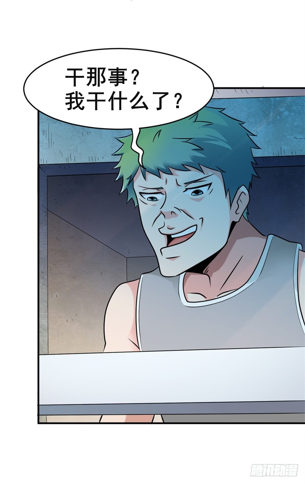 021修仙也不能打架呀-第22话