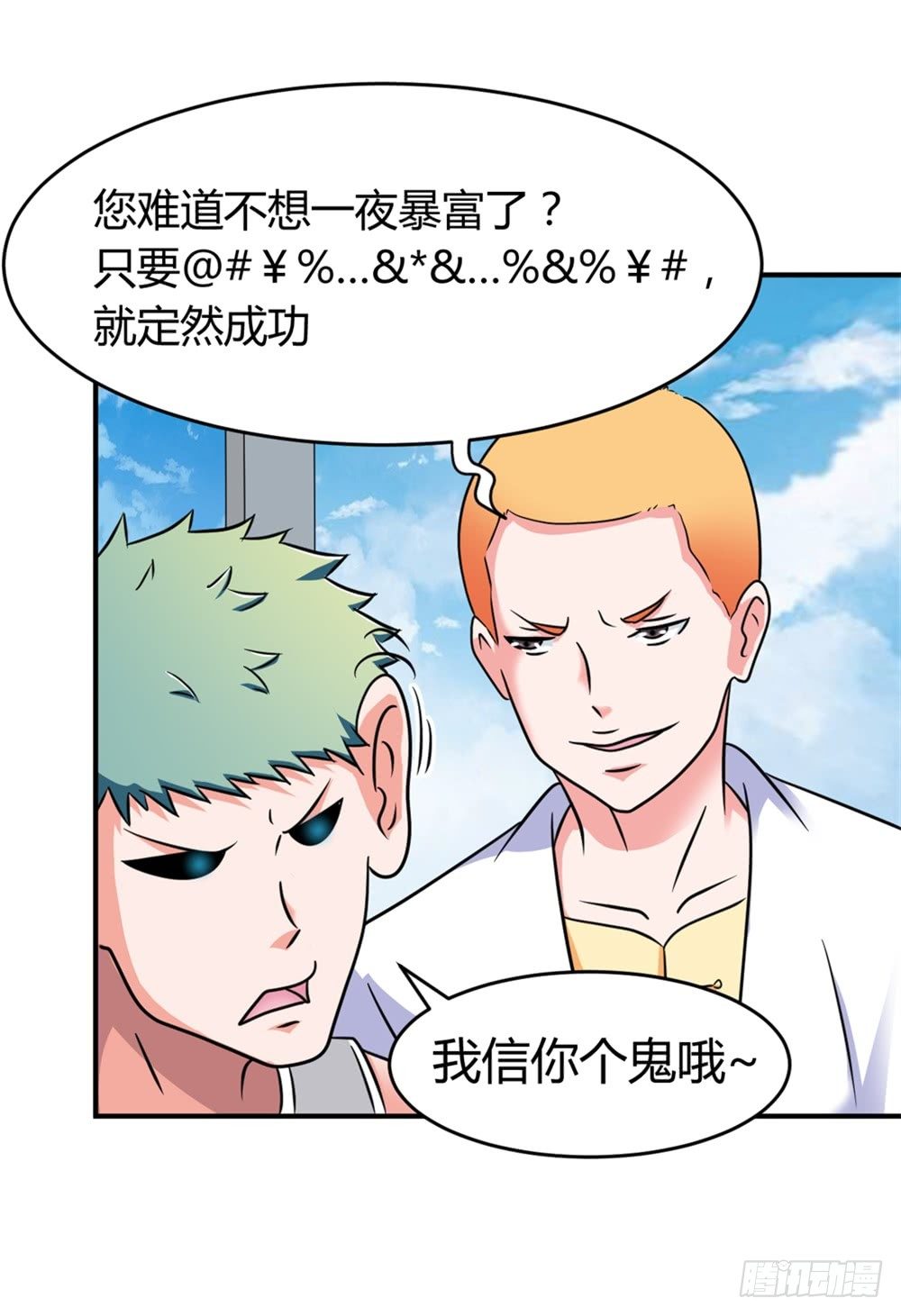 021修仙也不能打架呀-第22话