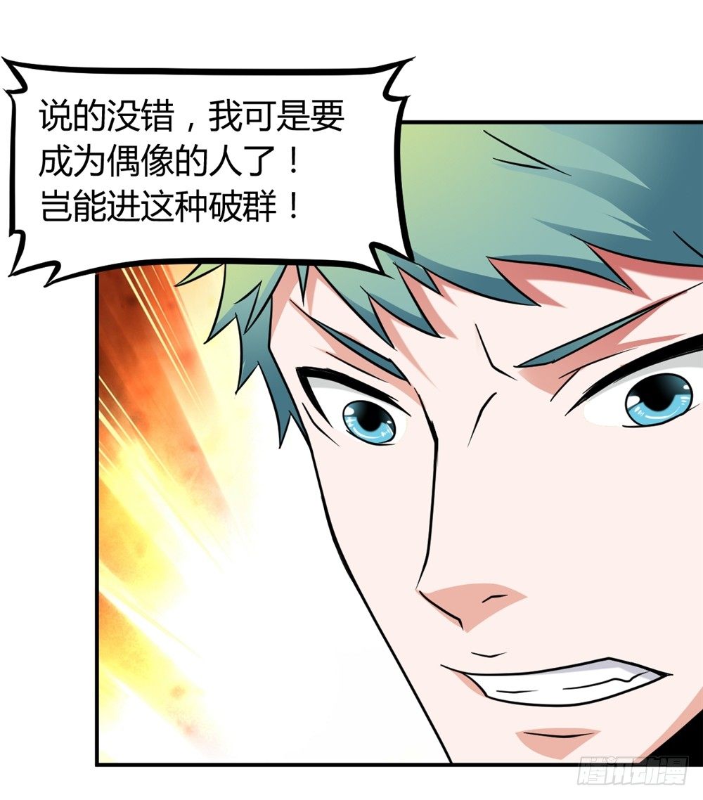 023龙傲天论坛-第24话