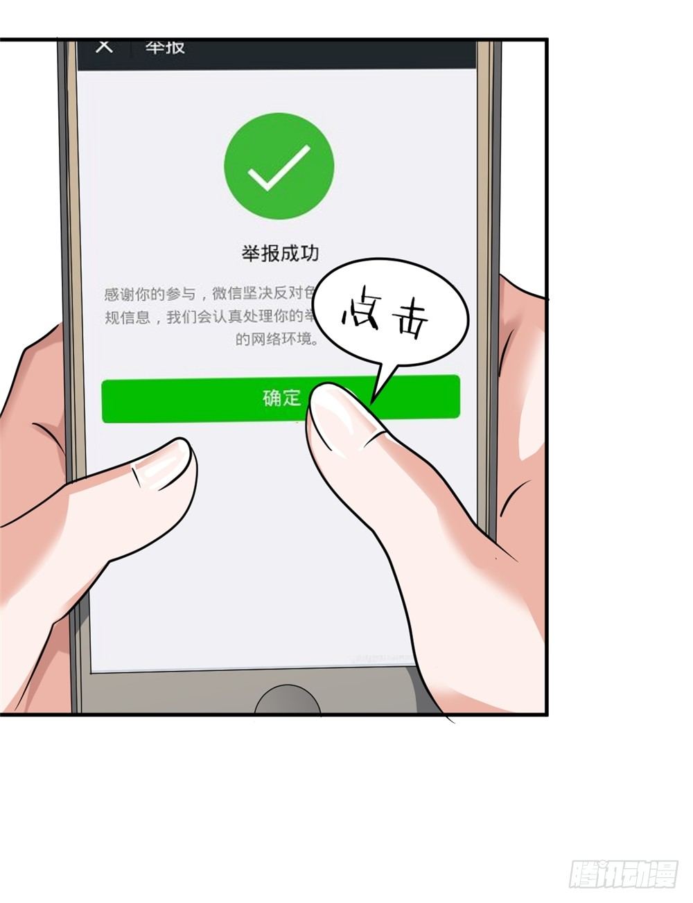 023龙傲天论坛-第24话