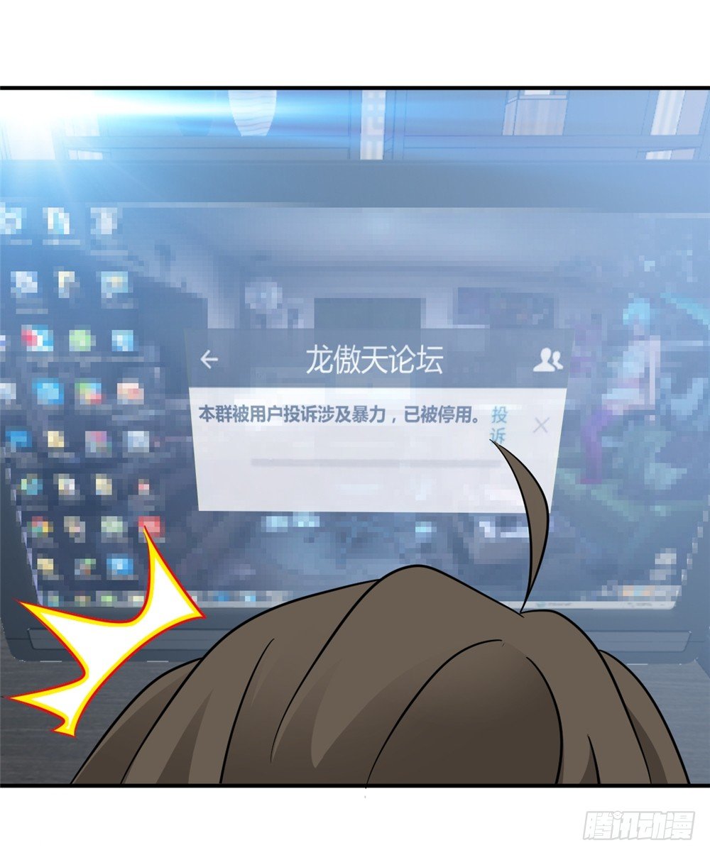 023龙傲天论坛-第24话