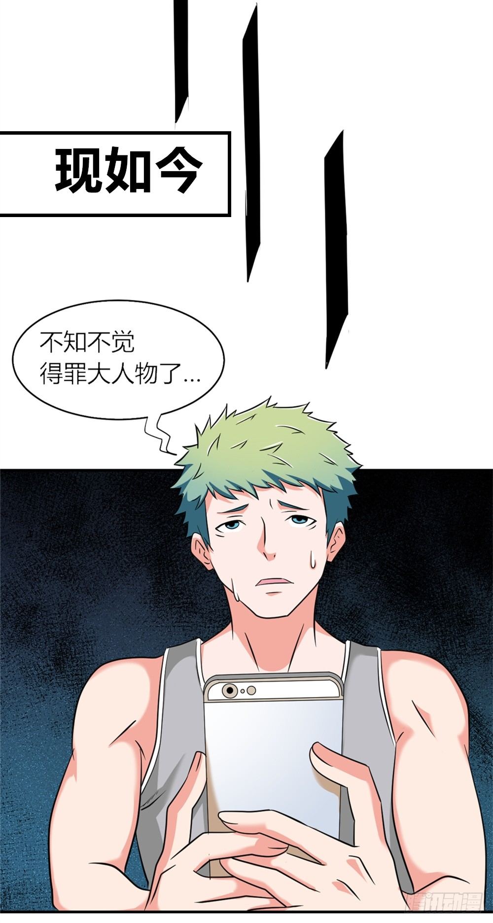 023龙傲天论坛-第24话