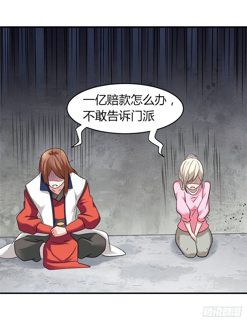 023龙傲天论坛-第24话