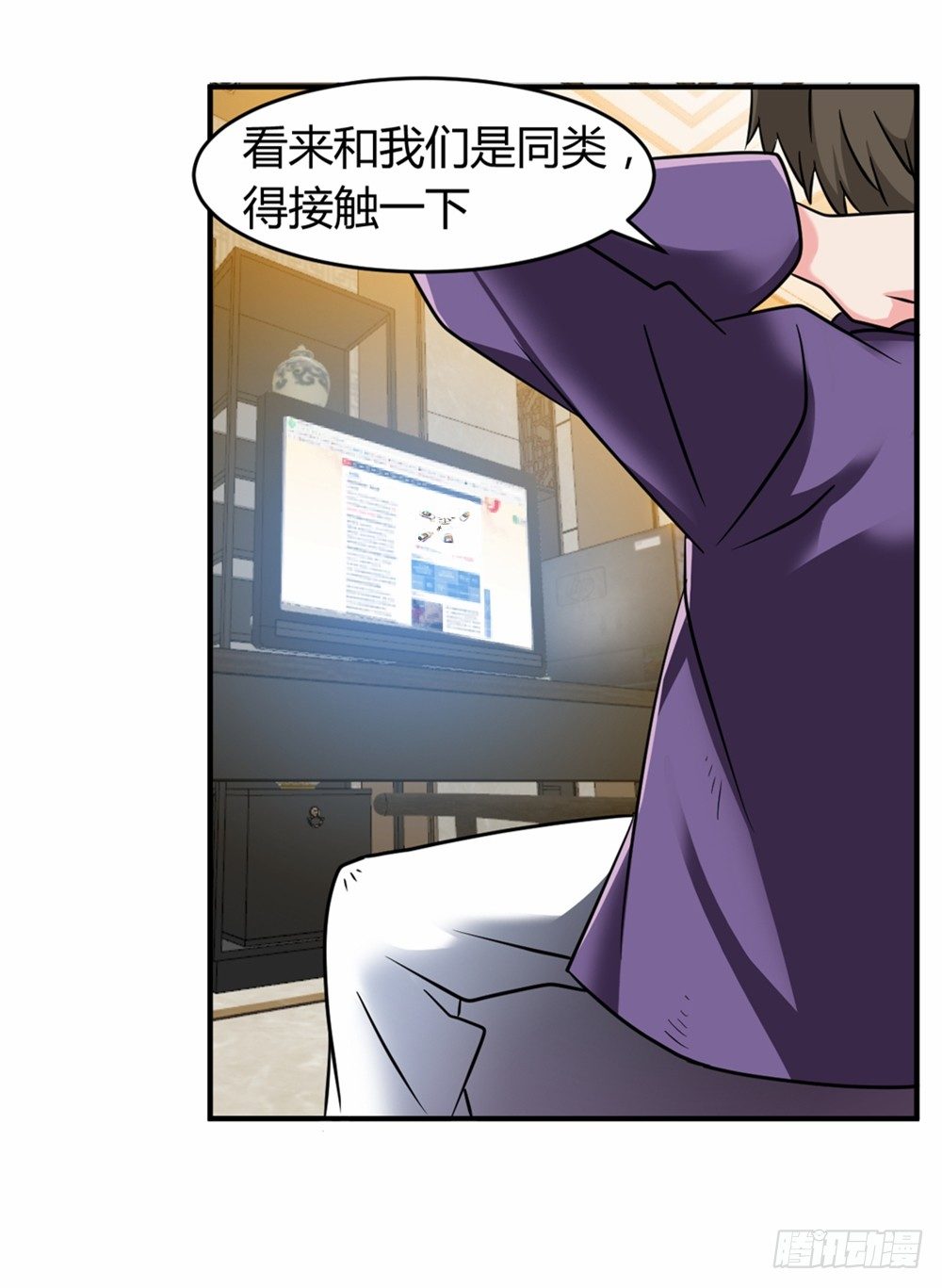 023龙傲天论坛-第24话