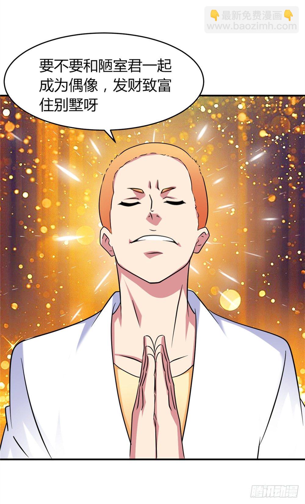 023龙傲天论坛-第24话