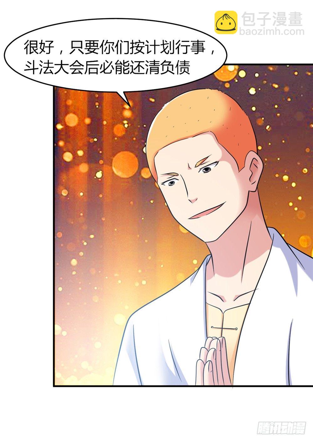 023龙傲天论坛-第24话