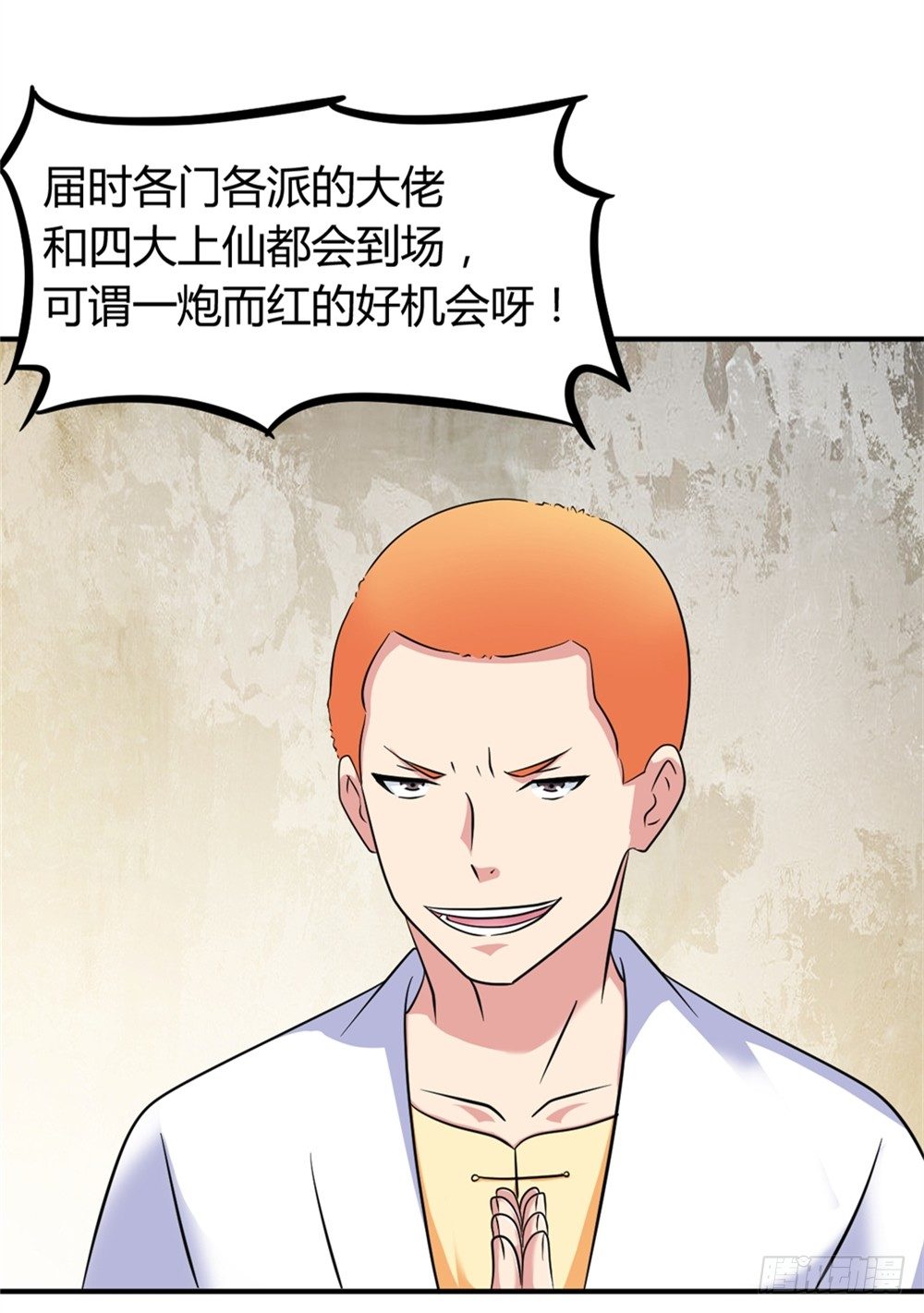 023龙傲天论坛-第24话