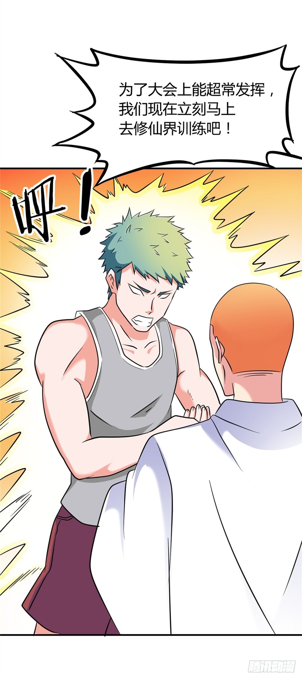 023龙傲天论坛-第24话