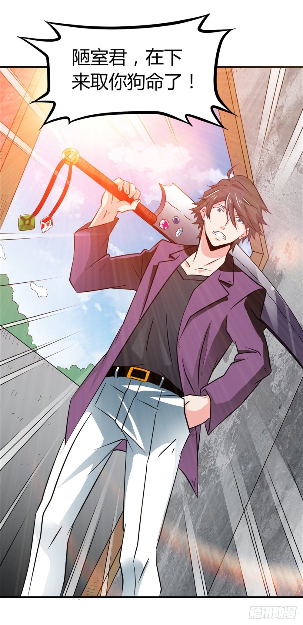 023龙傲天论坛-第24话