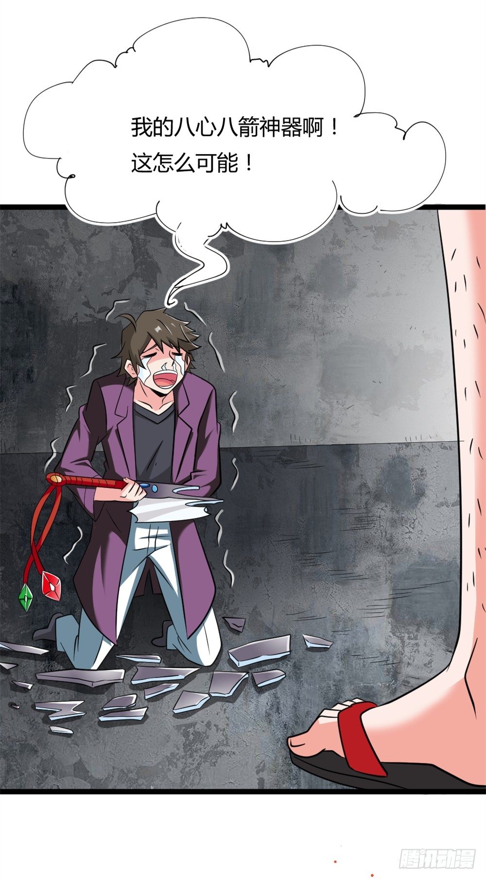 025赏金到手-第26话