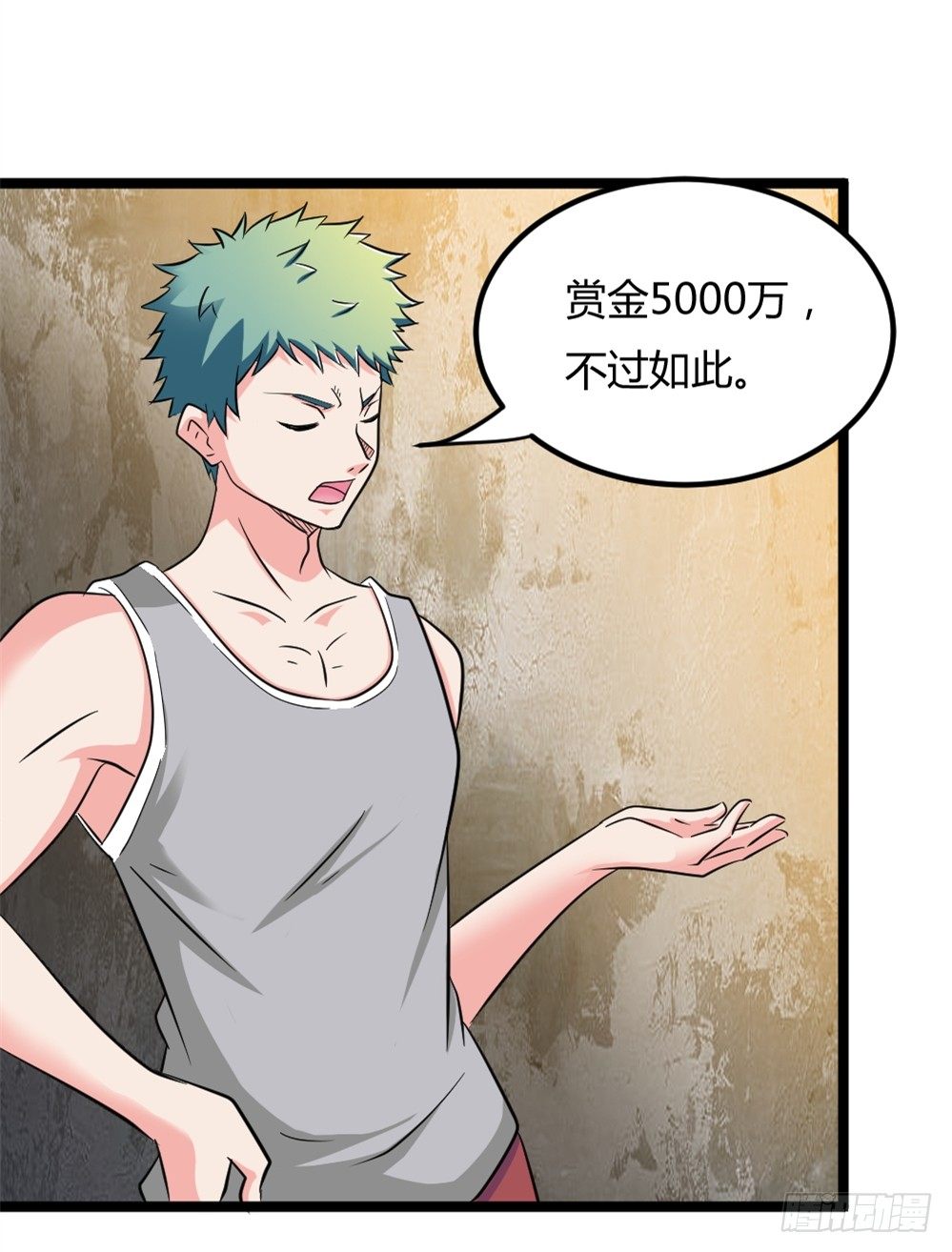 025赏金到手-第26话