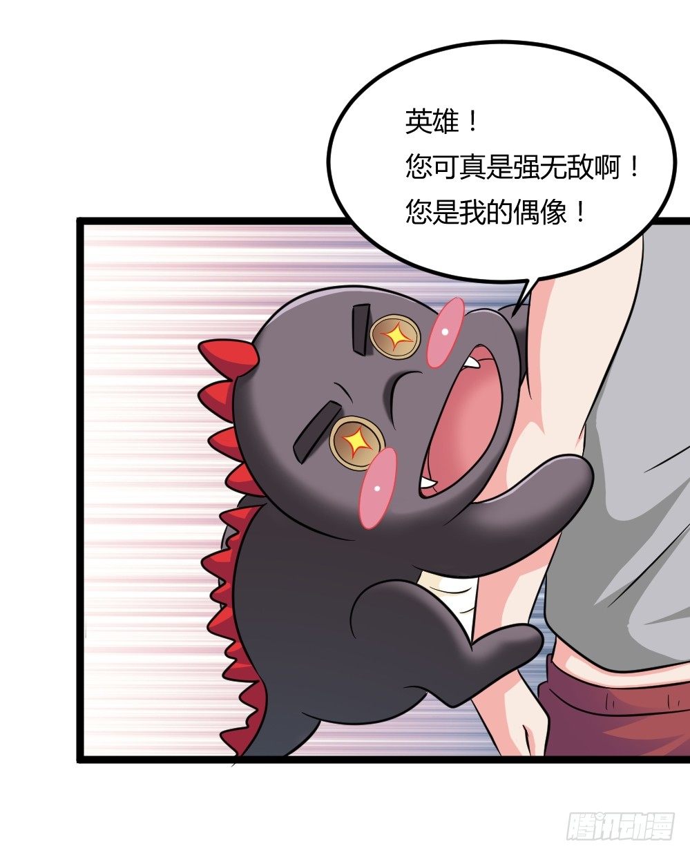 025赏金到手-第26话