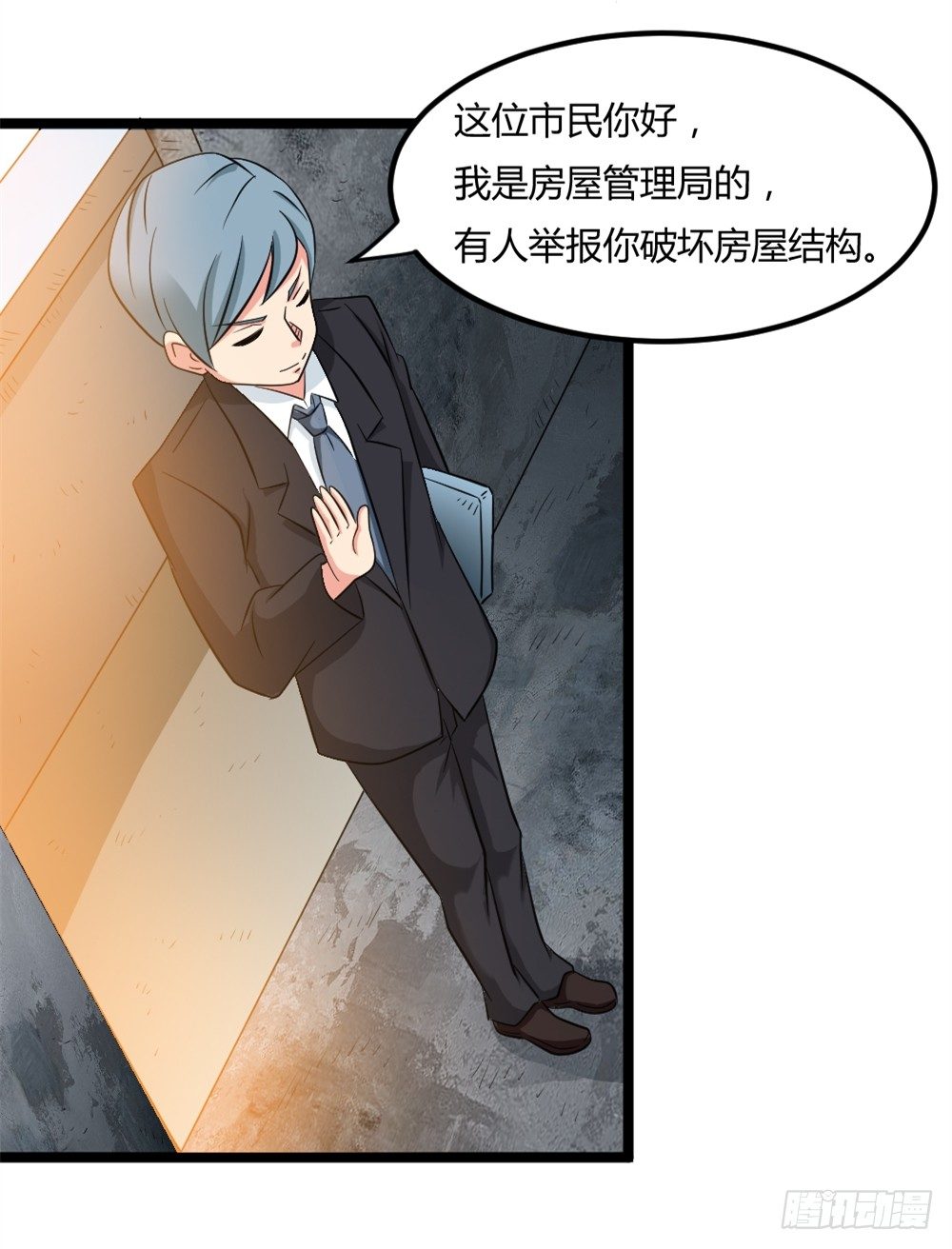 025赏金到手-第26话