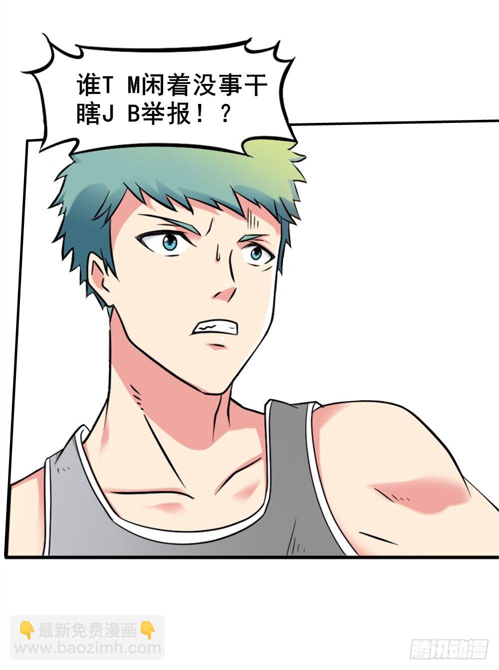 025赏金到手-第26话