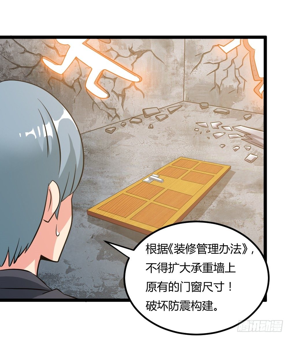 025赏金到手-第26话