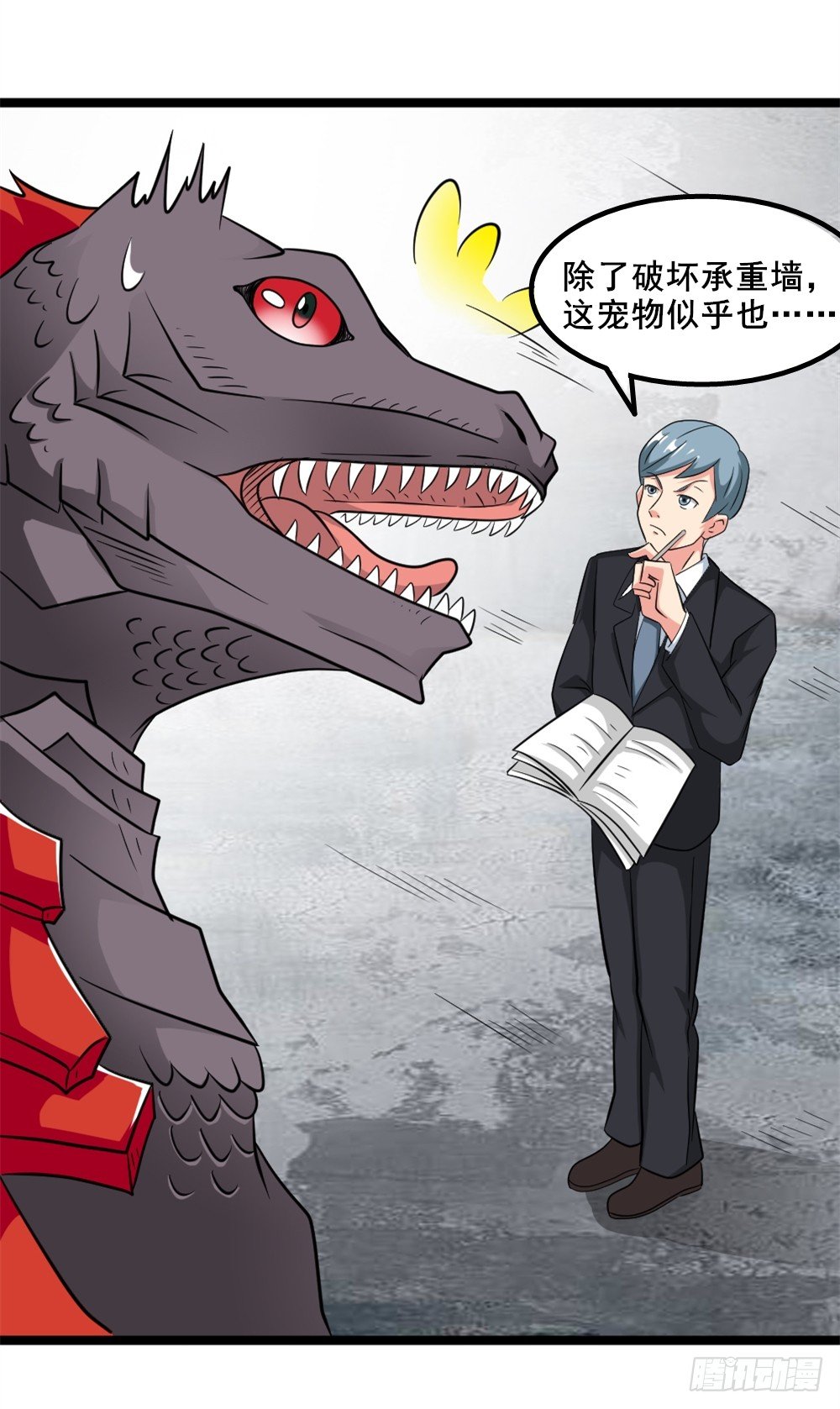 025赏金到手-第26话