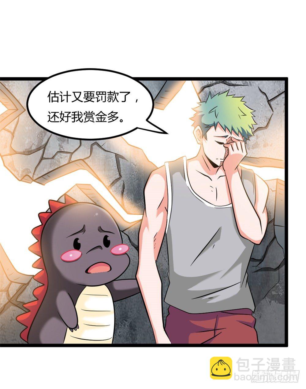 025赏金到手-第26话