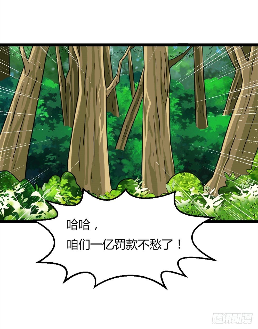 025赏金到手-第26话