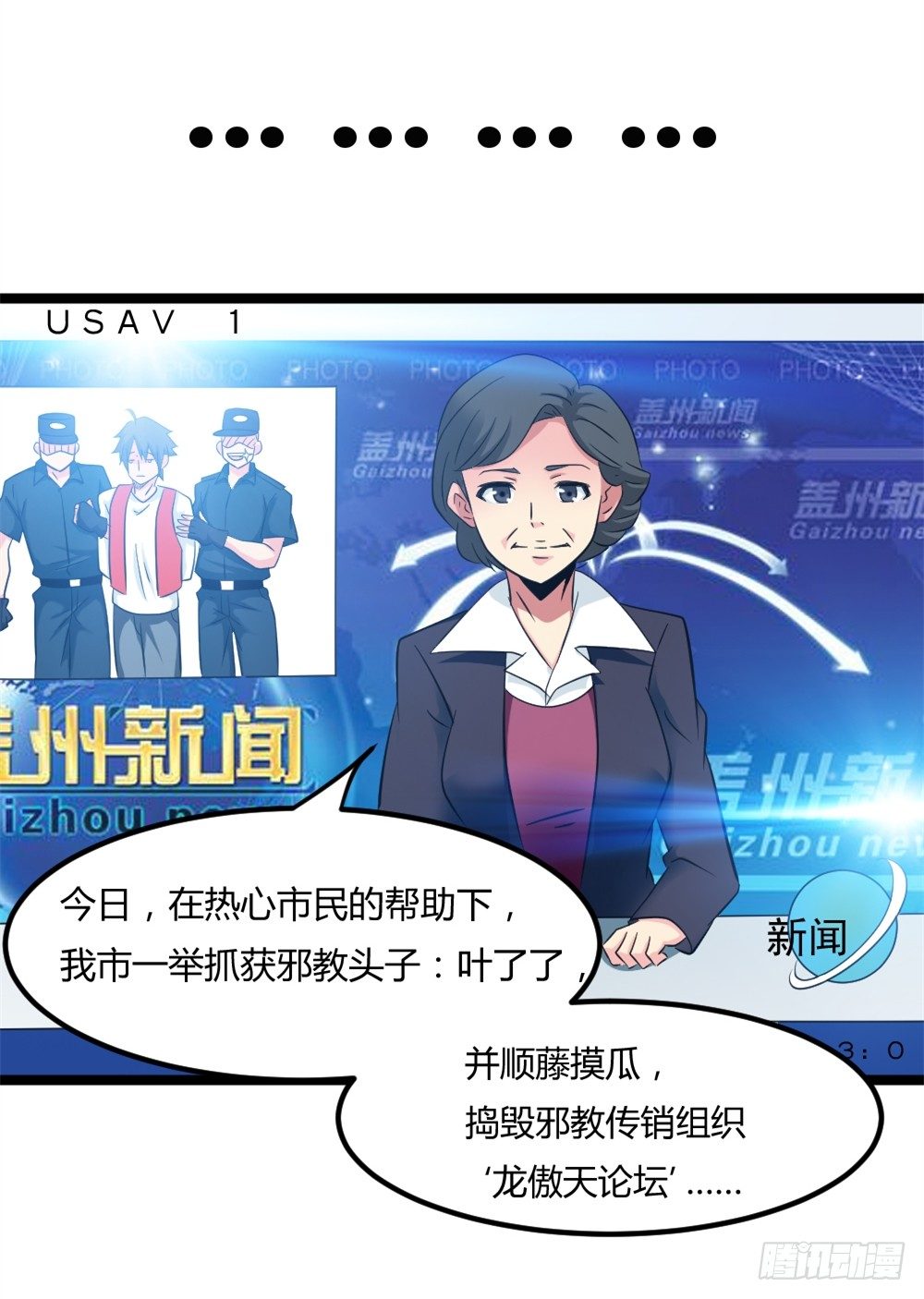 025赏金到手-第26话