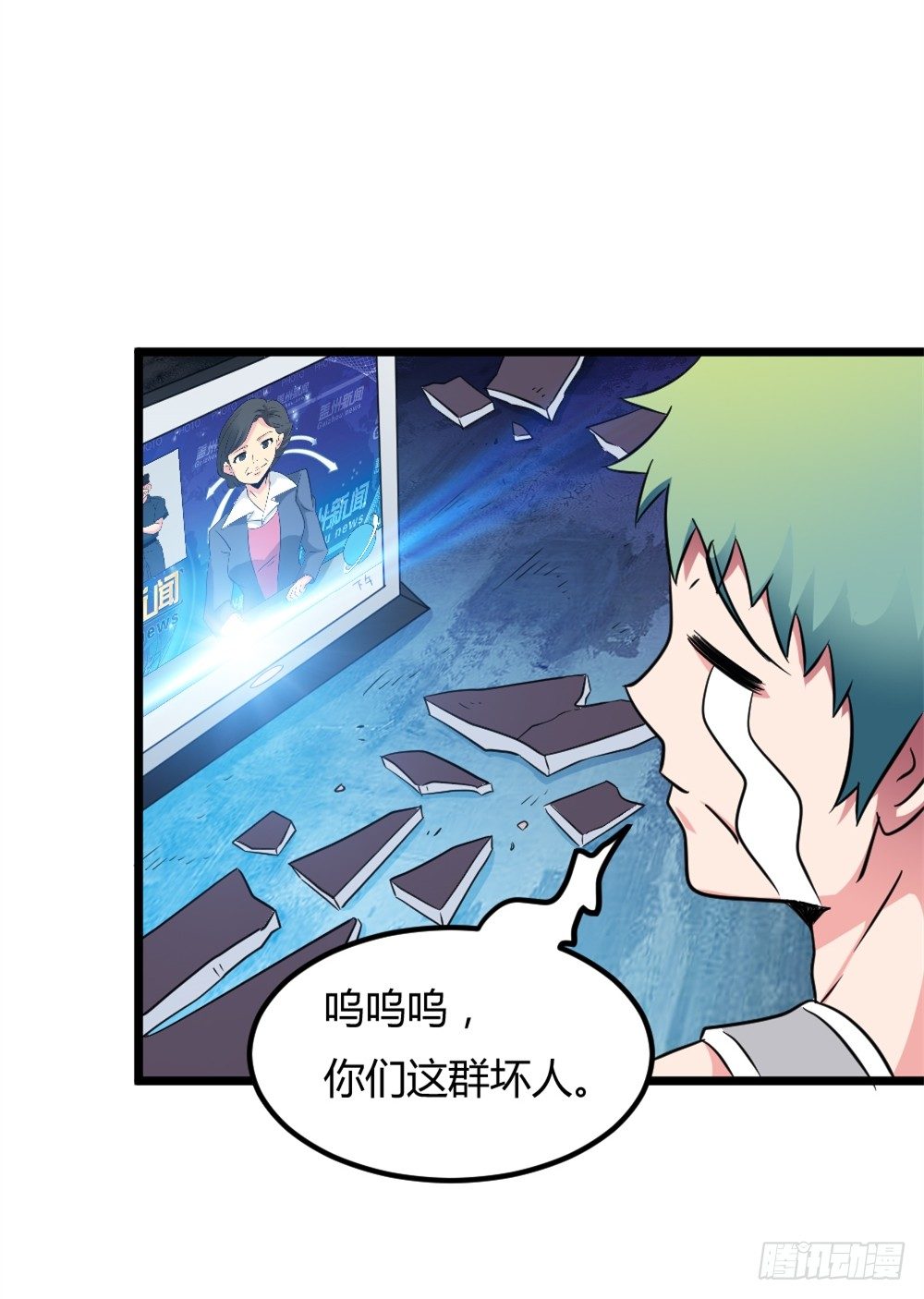 025赏金到手-第26话