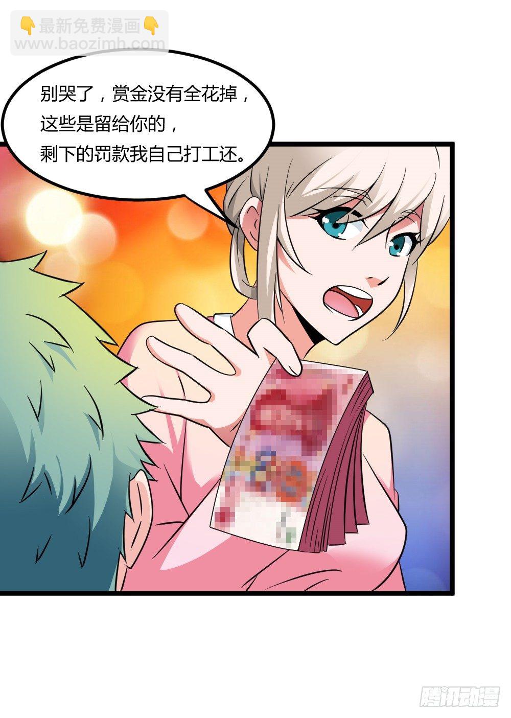 025赏金到手-第26话