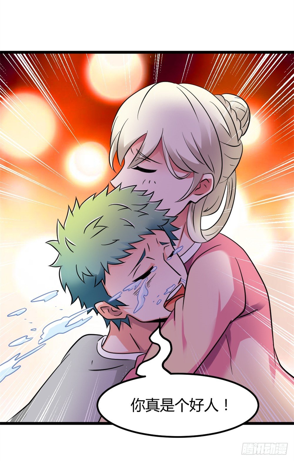 025赏金到手-第26话