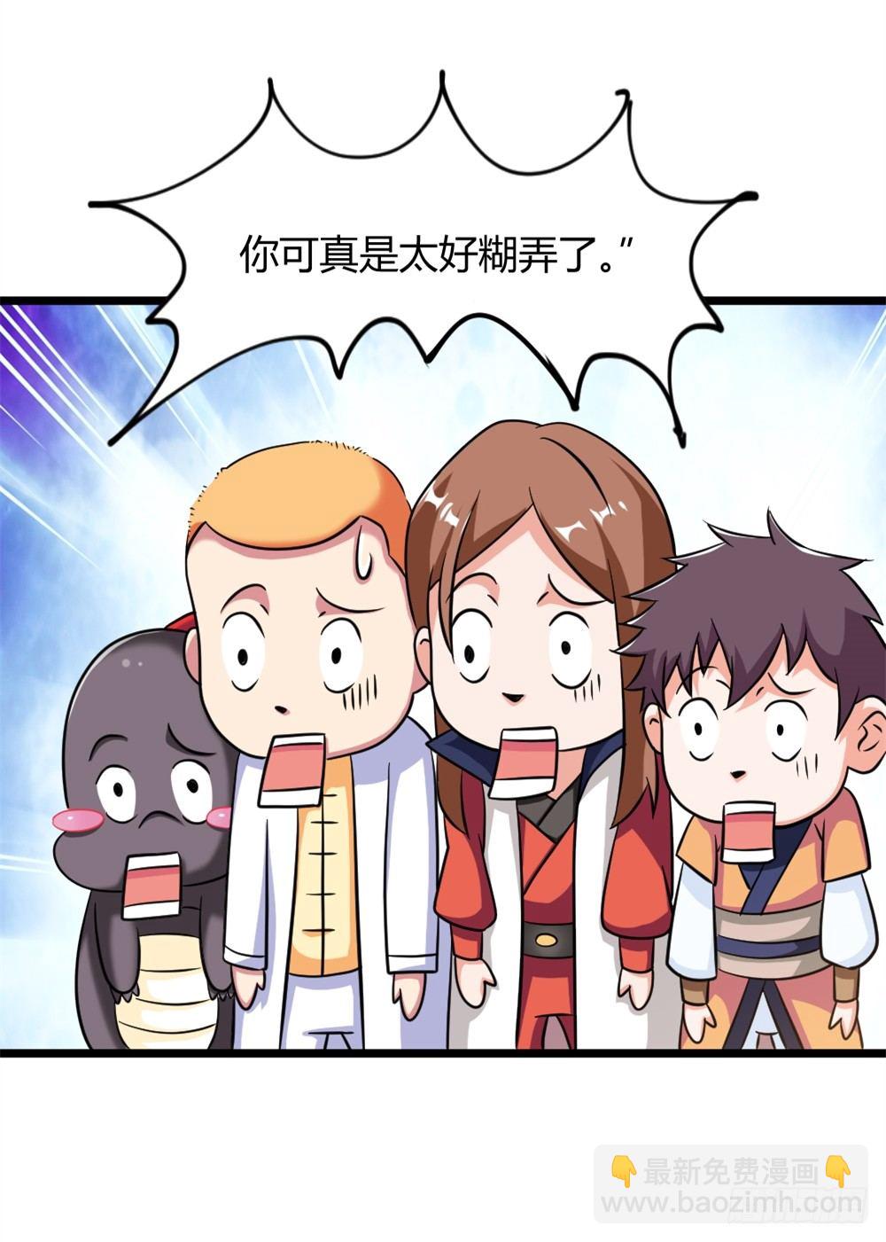 025赏金到手-第26话