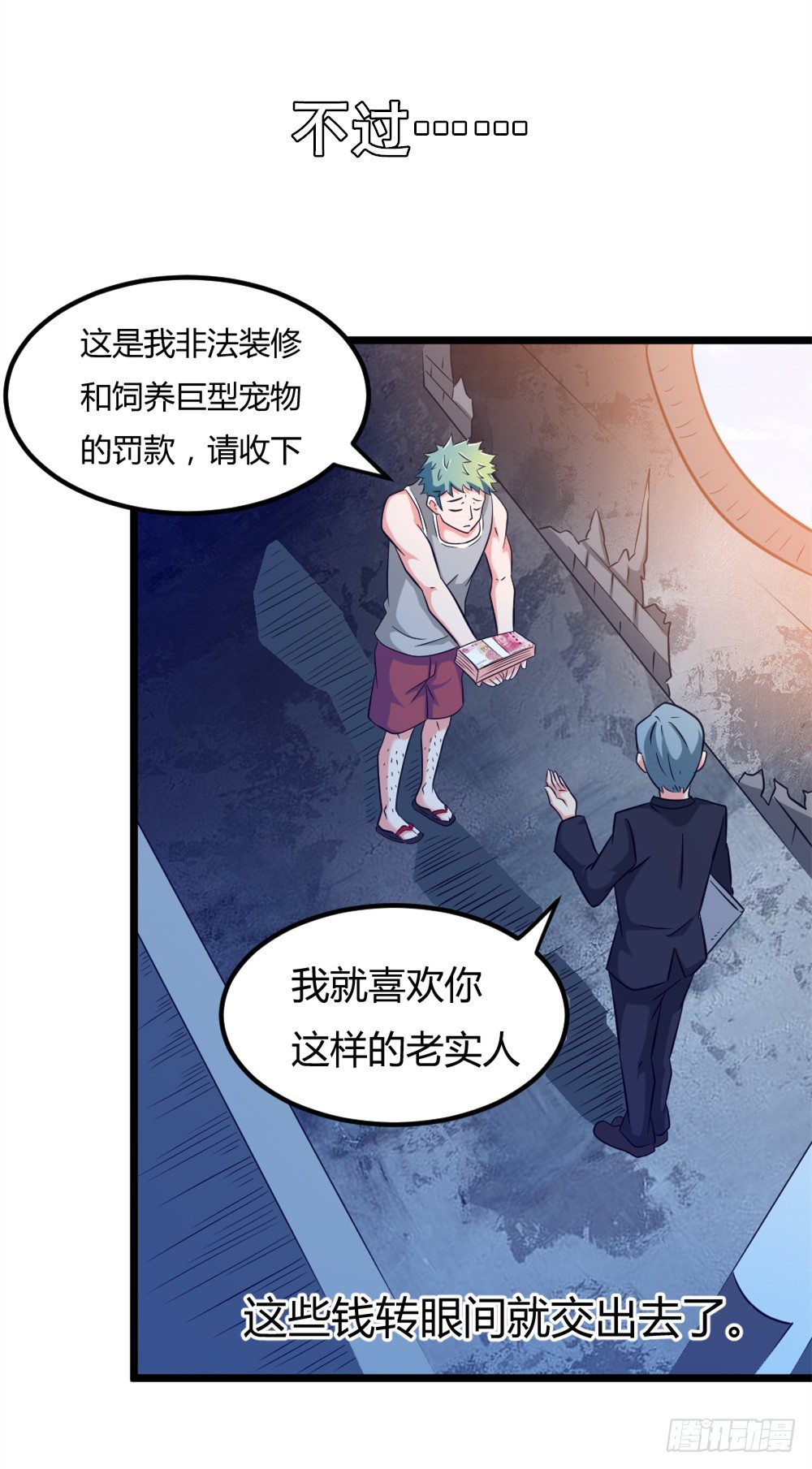 025赏金到手-第26话