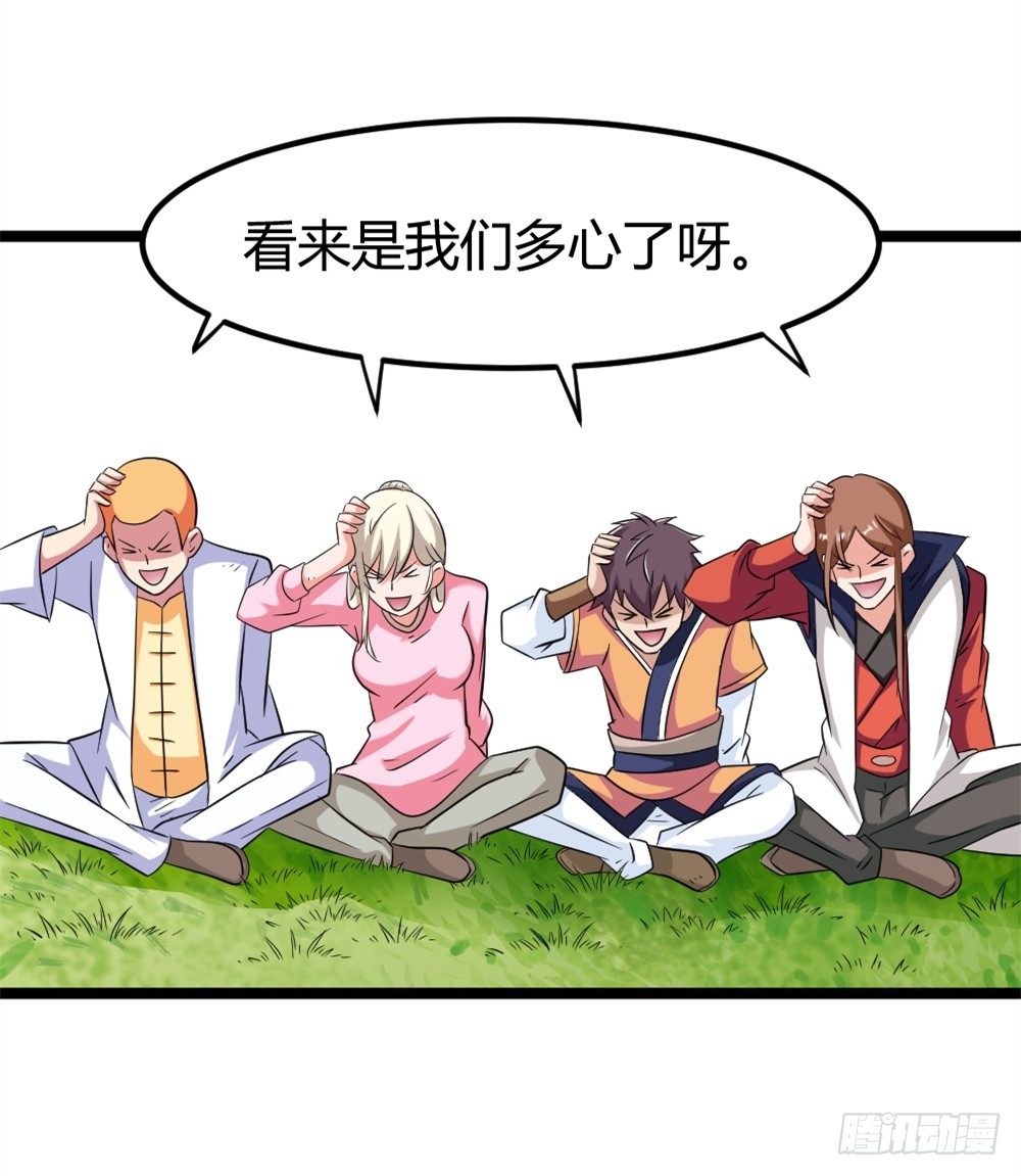 025赏金到手-第26话