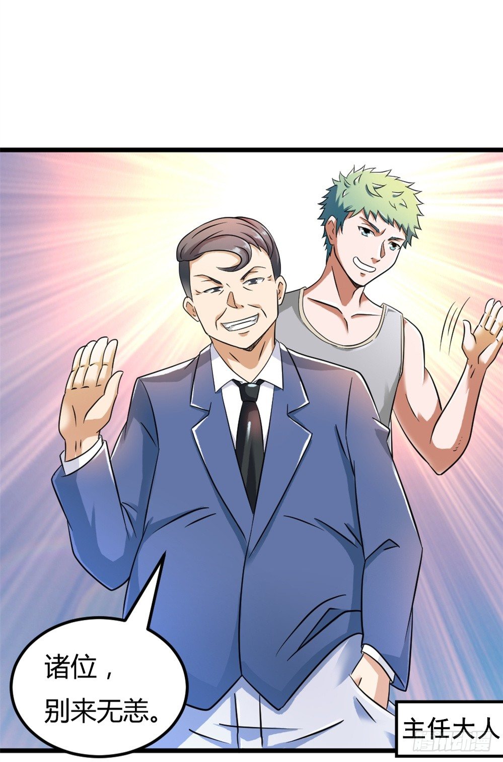 027斗法大会-第28话