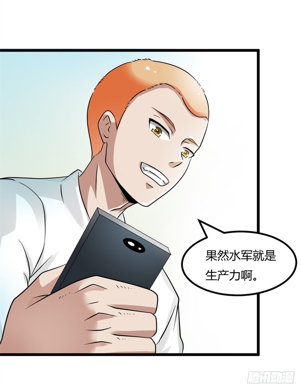 027斗法大会-第28话