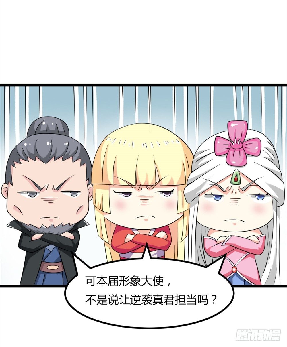 027斗法大会-第28话