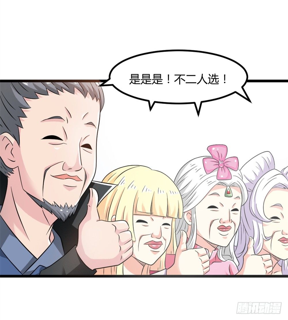 027斗法大会-第28话