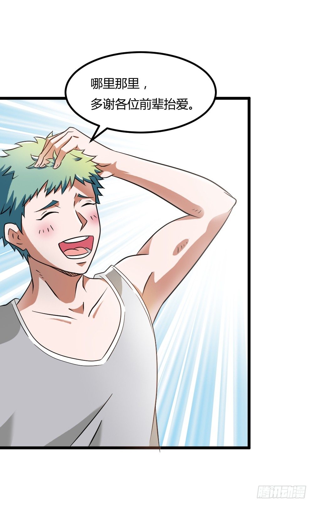 027斗法大会-第28话