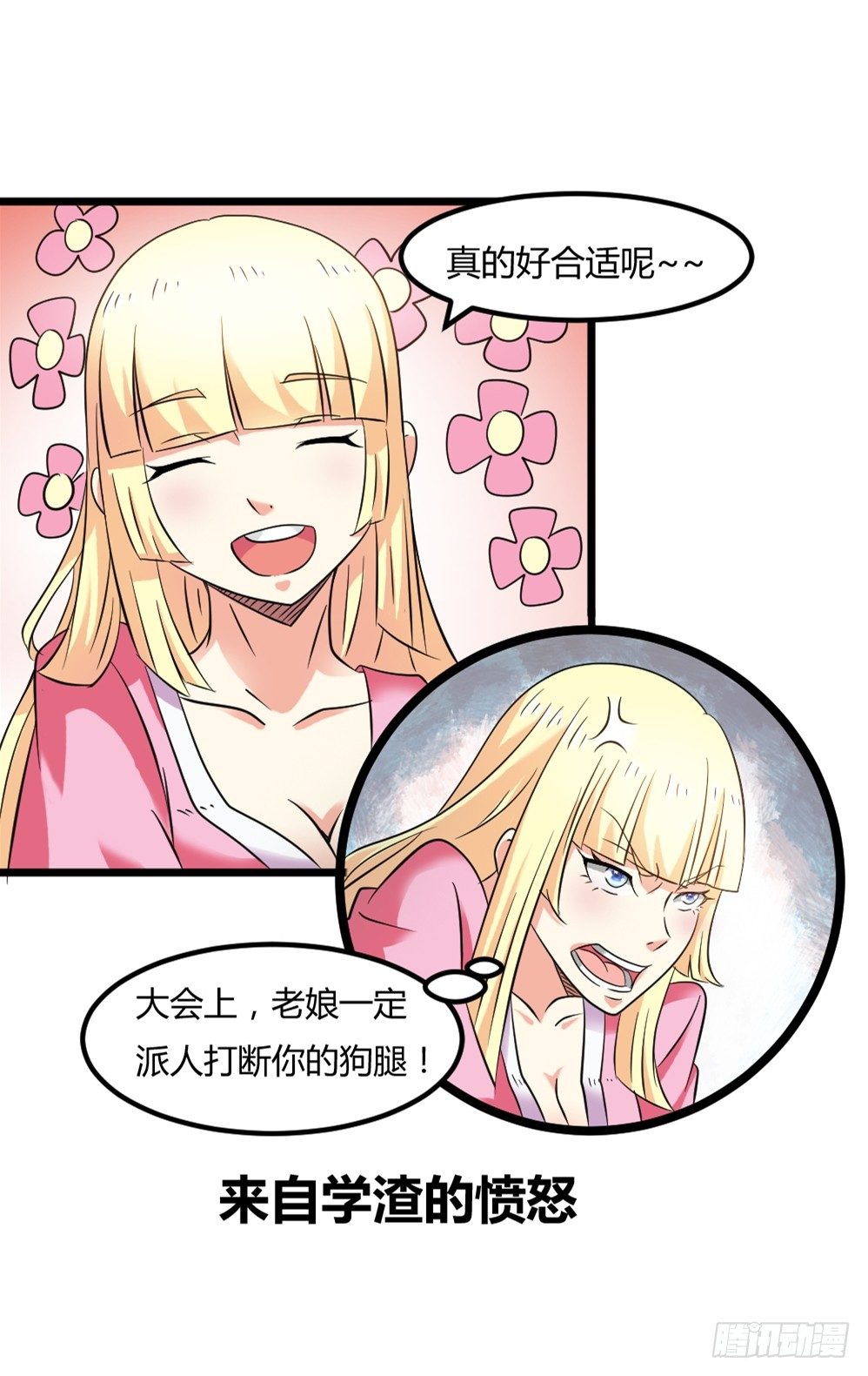 027斗法大会-第28话