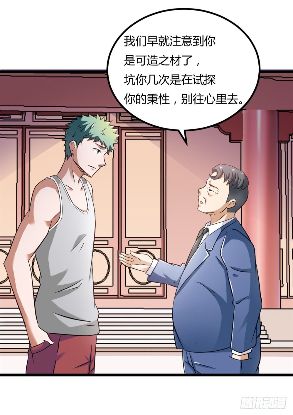 027斗法大会-第28话