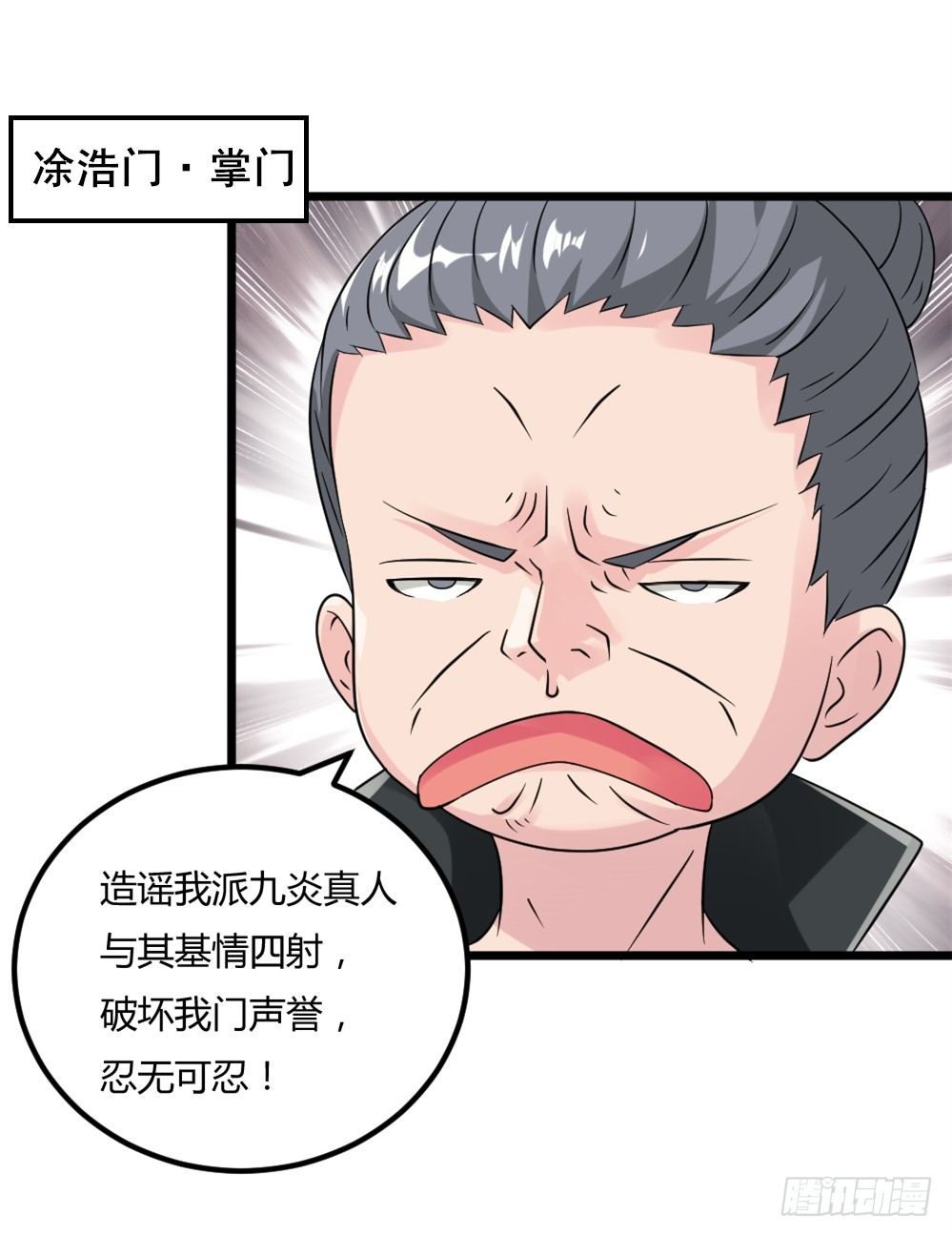 027斗法大会-第28话