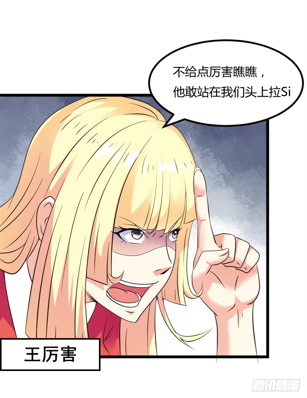 027斗法大会-第28话