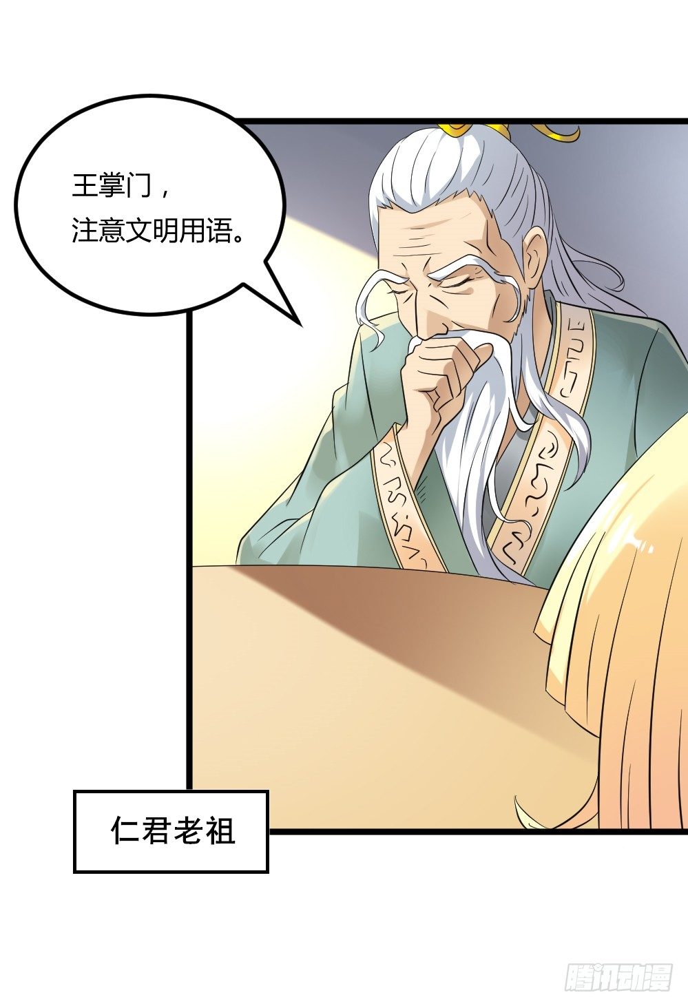 027斗法大会-第28话