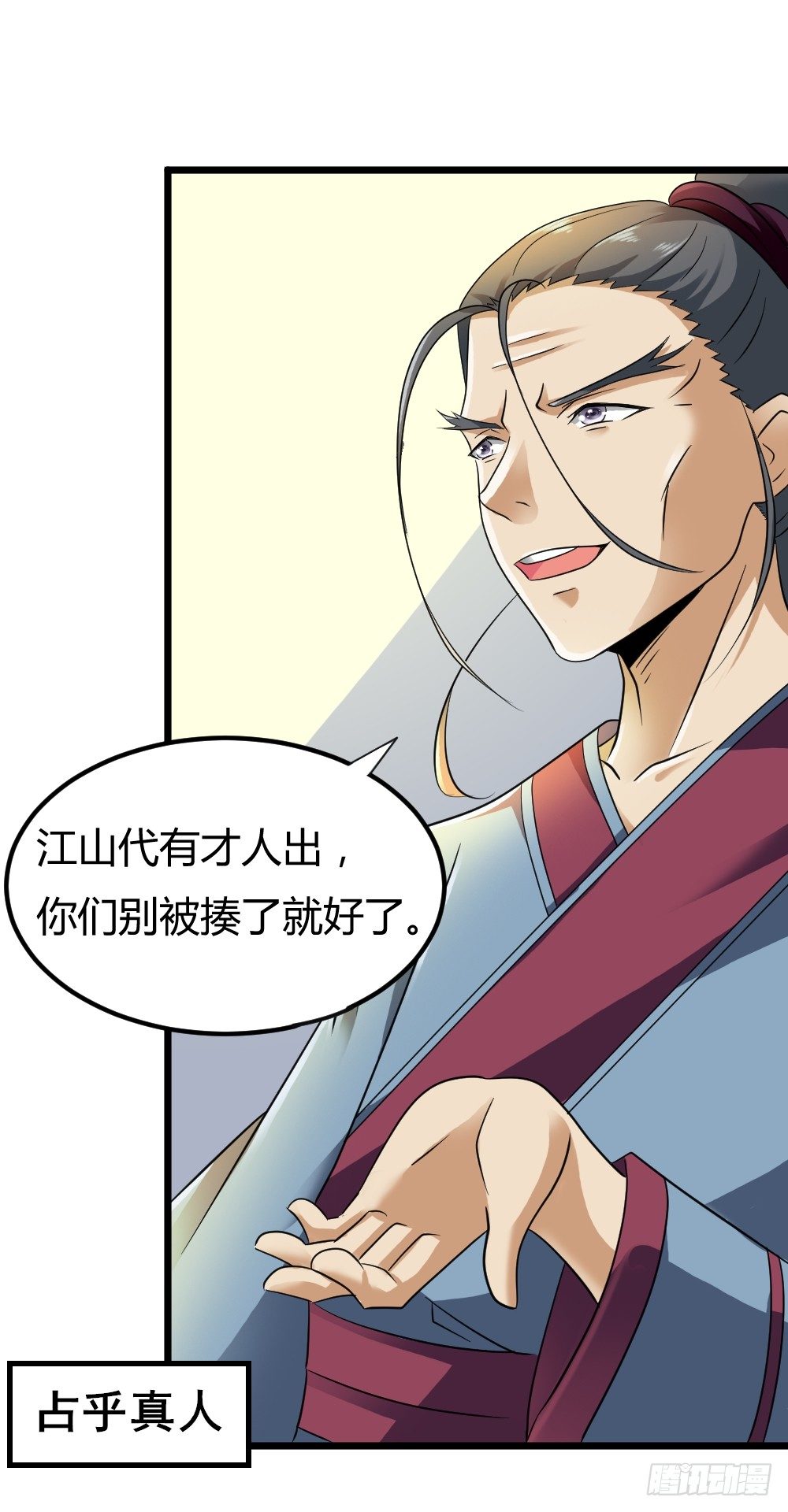 027斗法大会-第28话