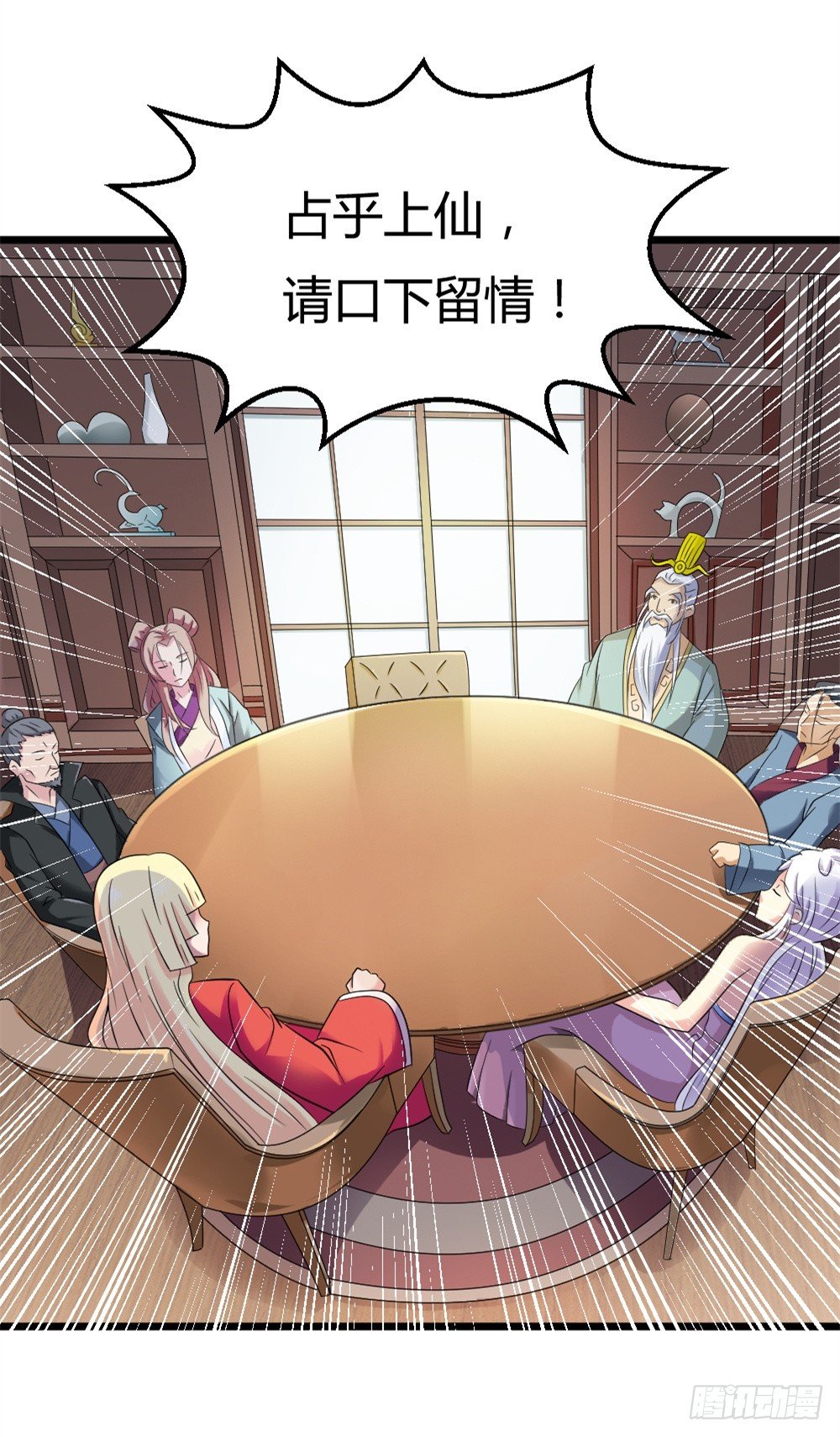 027斗法大会-第28话