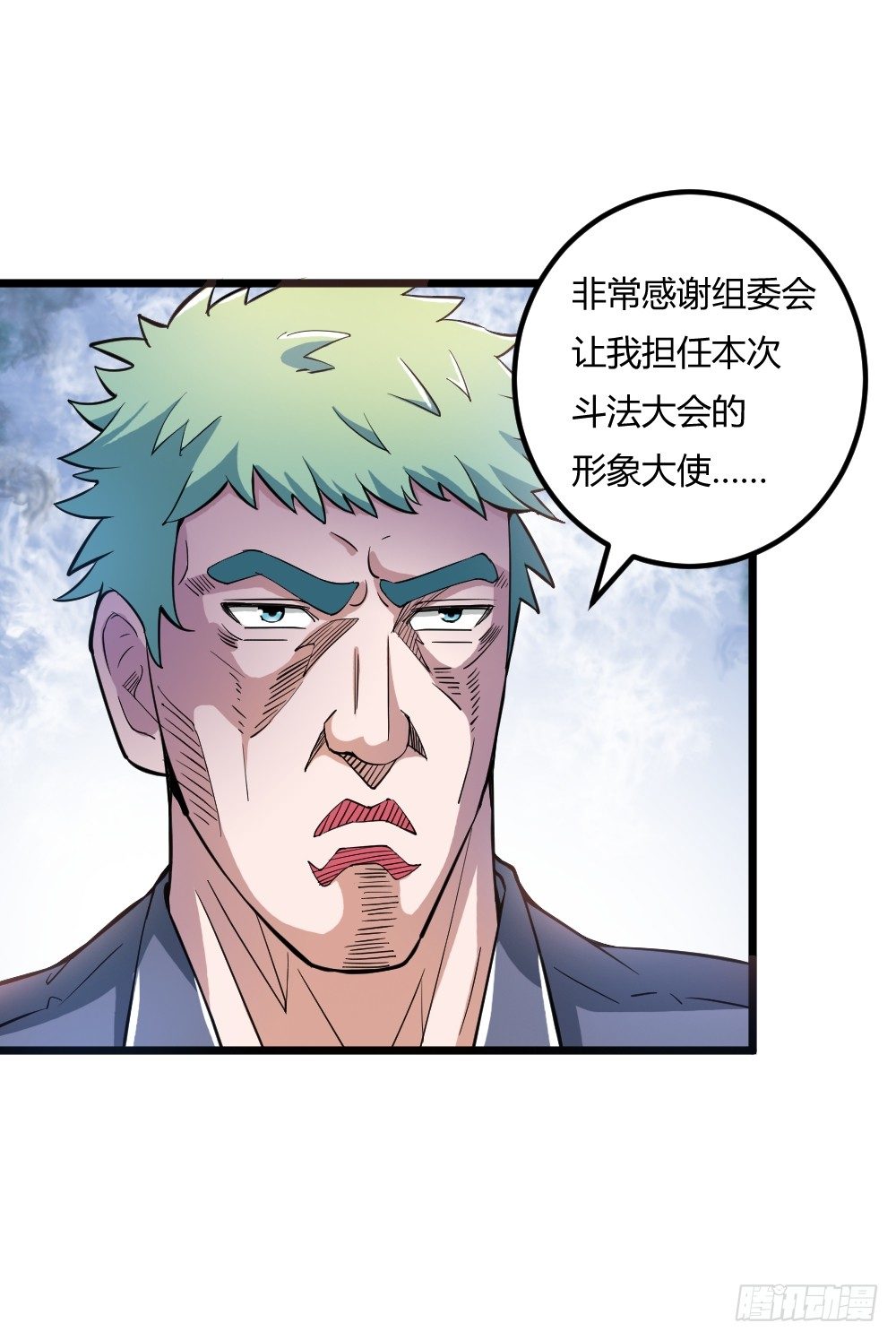 都市修仙傳 - 029預賽 - 1