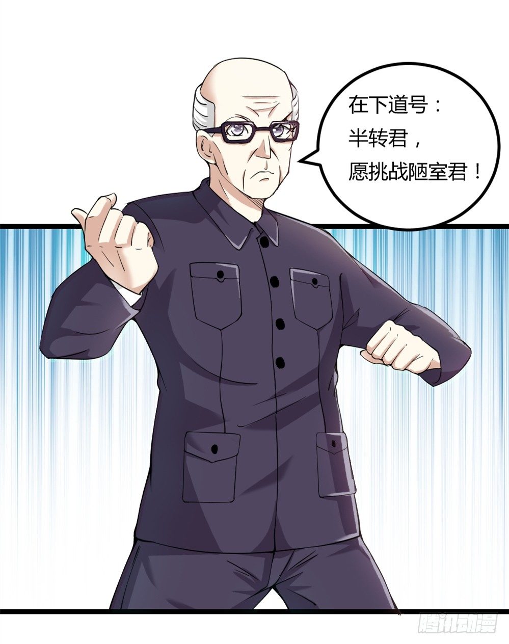 都市修仙傳 - 029預賽 - 3