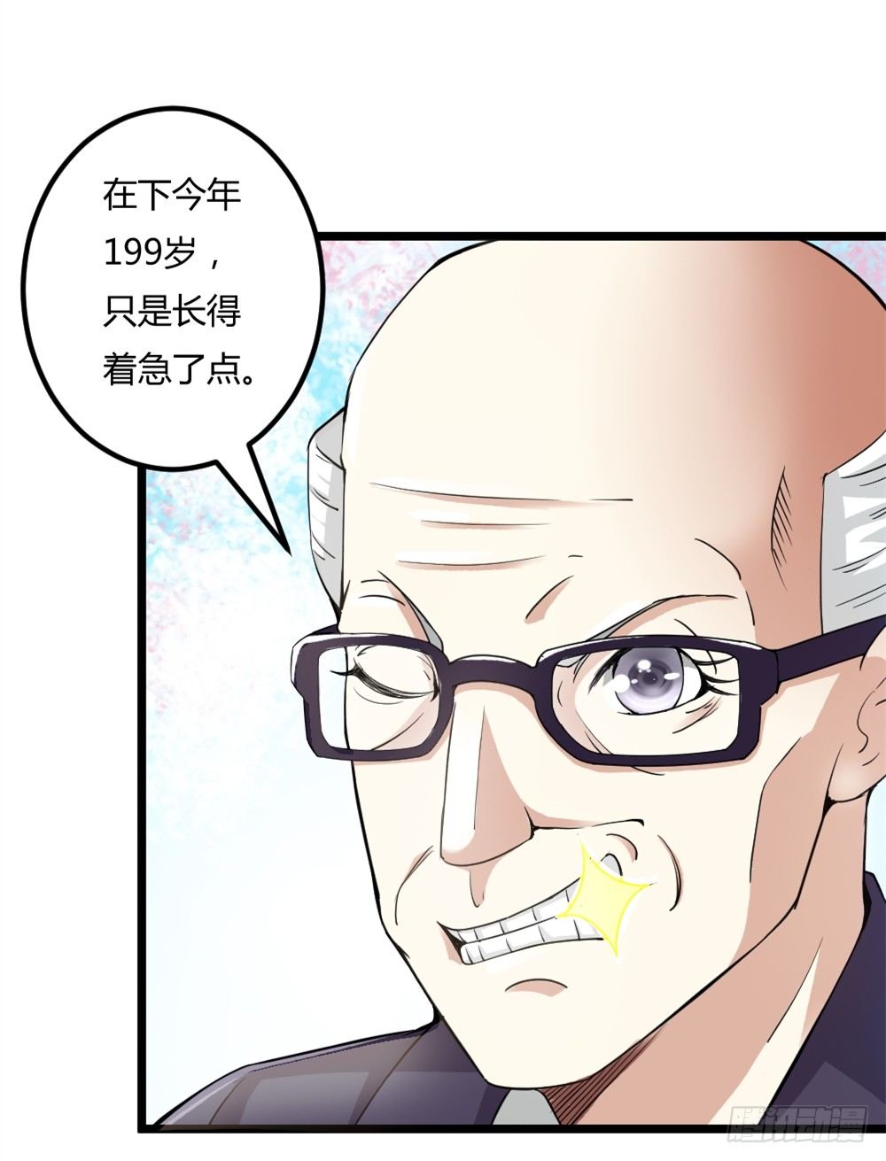 都市修仙傳 - 029預賽 - 5
